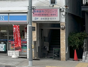 ローソン横のビル